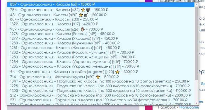 S-SMM - сервис по накрутке лайков в Одноклассниках