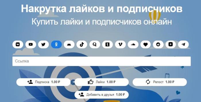 VkTarget: цены на накрутку в Одноклассниках