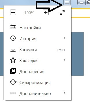 Как почистить Куки в Яндексе