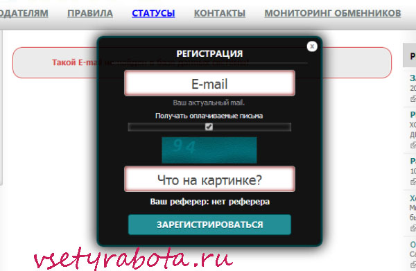   Заработок в интернете на vsetyrabota.ru