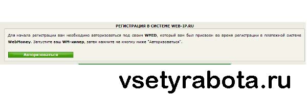 Заработок в интернете на vsetyrabota.ru