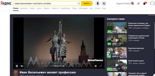 выдача по запросам фильмов в Яндексе