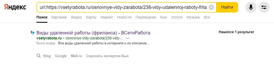 оператор url в Яндекс