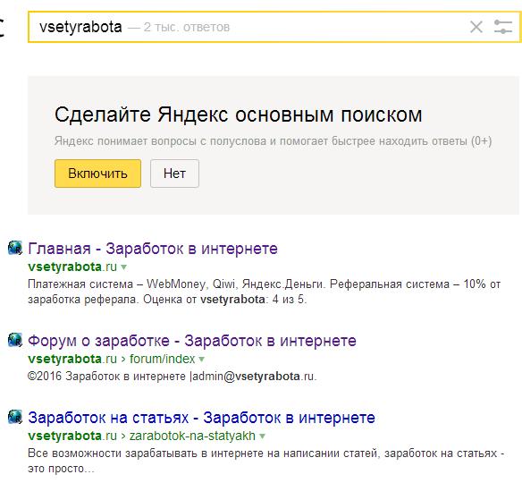 Как узнать, что сайт попал под «Минусинск»