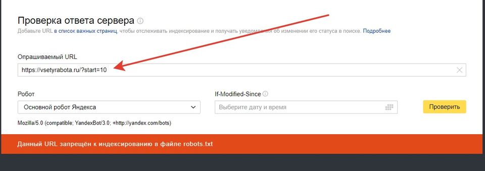 Проверка ответа сервера в Яндекс