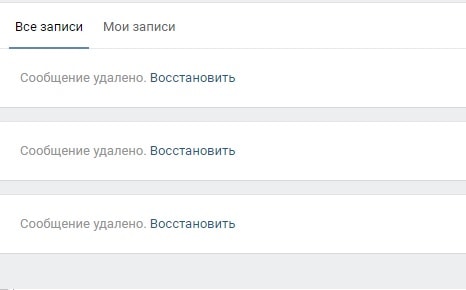 Записи на стене Вконтакте будут постепенно удаляться