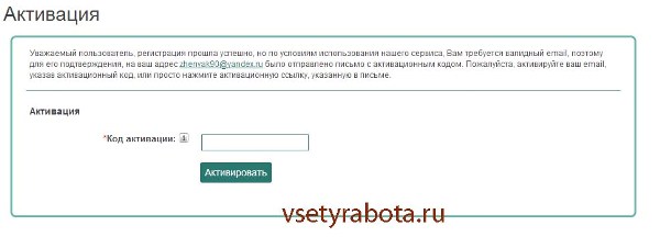Заработок в социальных сетях на vsetyrabota.ru