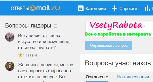 Ответы Mail.Ru