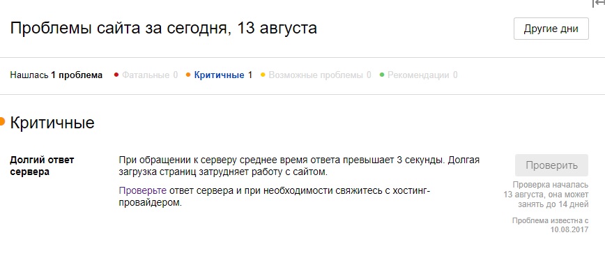 Рекомендации от Яндекса по скорости загрузки страниц