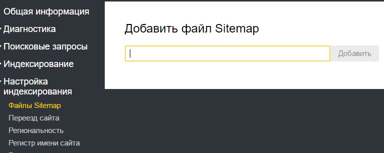 ФАЙЛЫ Sitemap в Яндексе
