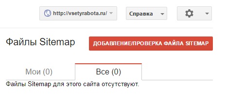 ФАЙЛЫ Sitemap в Гугл