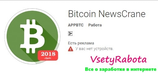 Bitcone NewsCrane